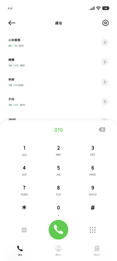 咕咕嘎嘎超小圆体 screenshot