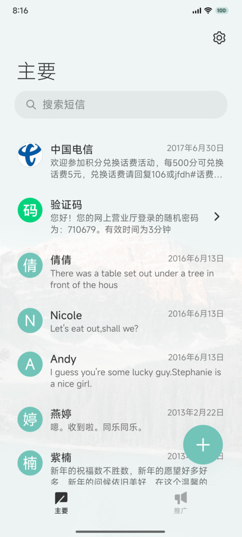 凛雪漫山间 小组件 screenshot