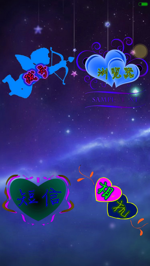 爱你永不变（尊享版） screenshot
