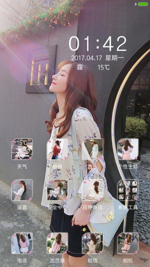 总有你陪伴 screenshot