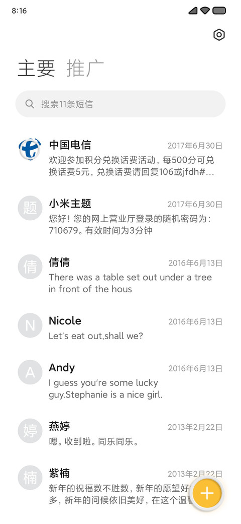 小框框 screenshot