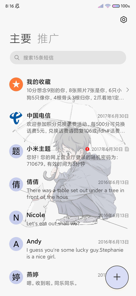 和小猫的下雨天 screenshot