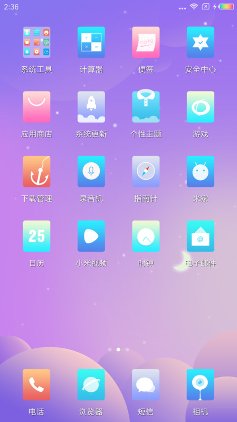 时光 screenshot