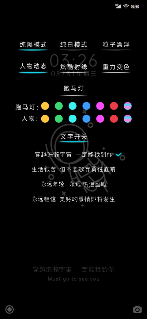 变色太空人 screenshot