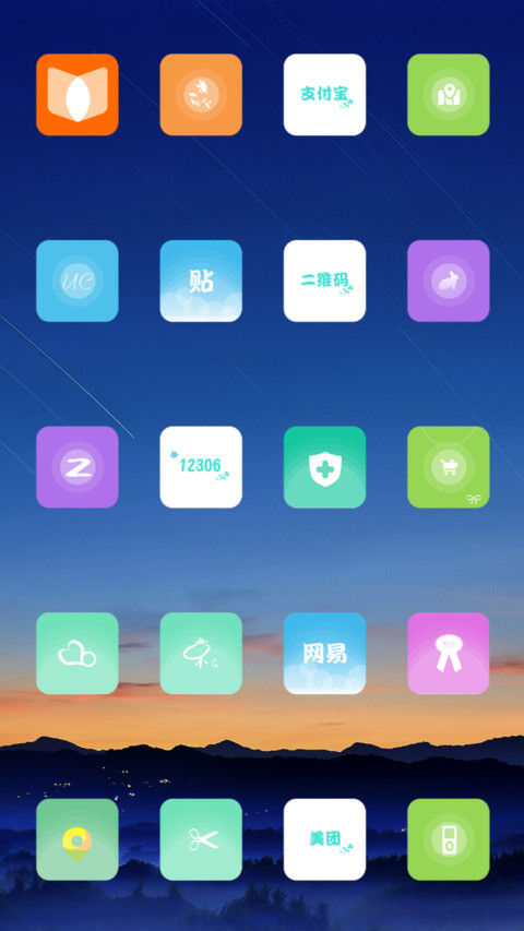 Shooting star screenshot