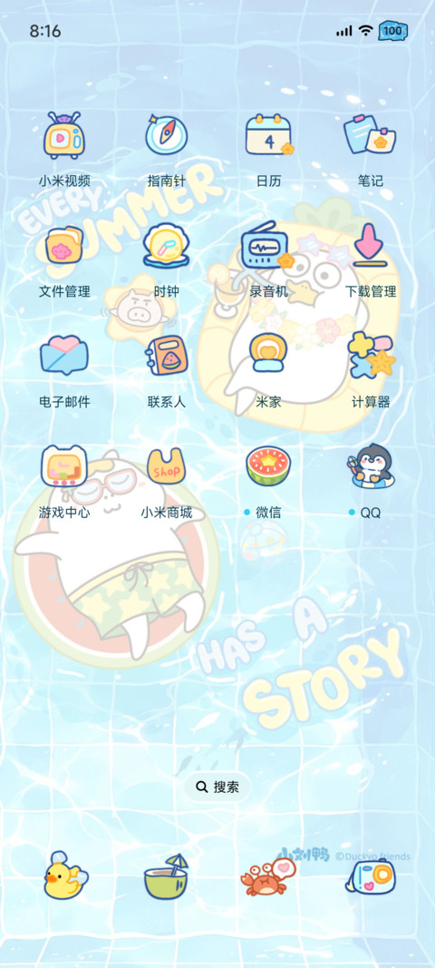 小刘鸭 夏日泳池 screenshot
