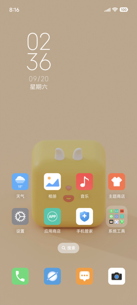 小怪兽发糕3D screenshot