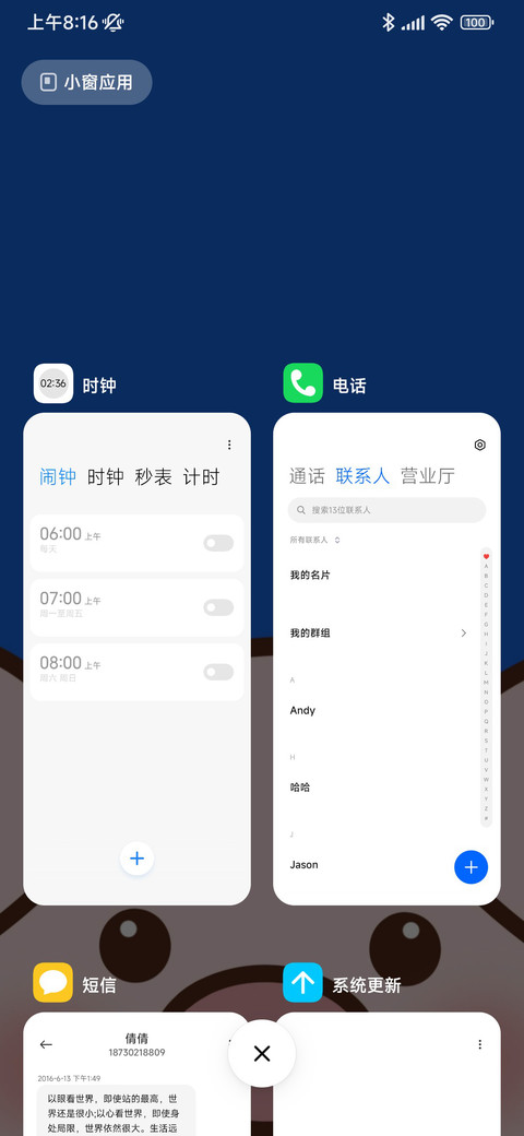 静至简字 screenshot