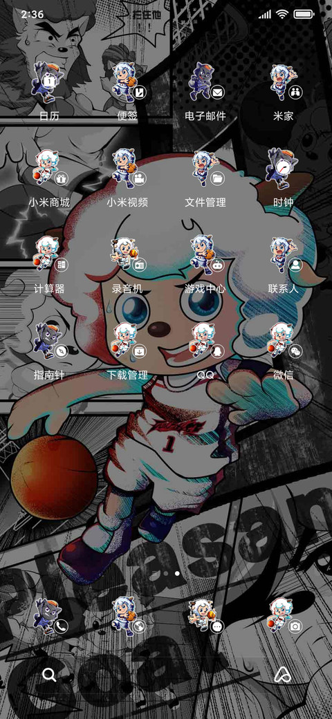 喜羊羊 趣味解锁 screenshot