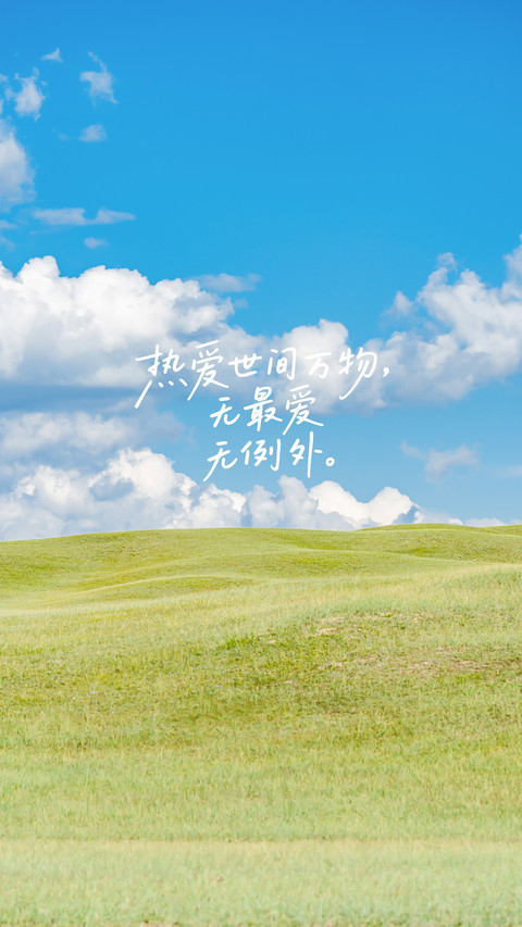 诗人笔下的绿色 screenshot