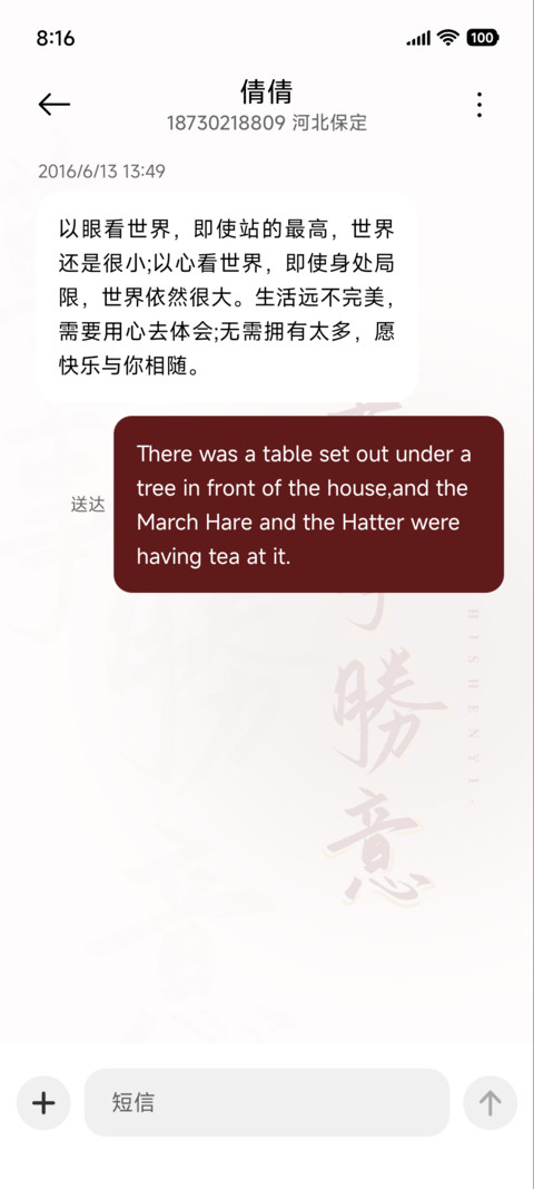 万事胜意 screenshot
