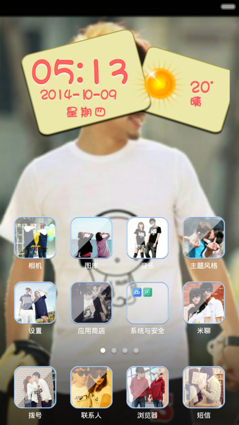 爱你是我一辈子的约定 screenshot