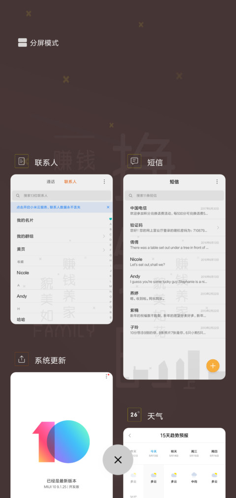 情侣主题：挣钱花钱 screenshot