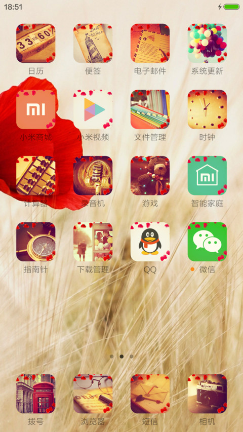 爱是花瓣坠落 screenshot