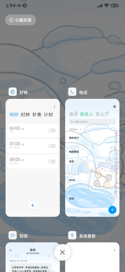 冰屋卜卜猫 screenshot