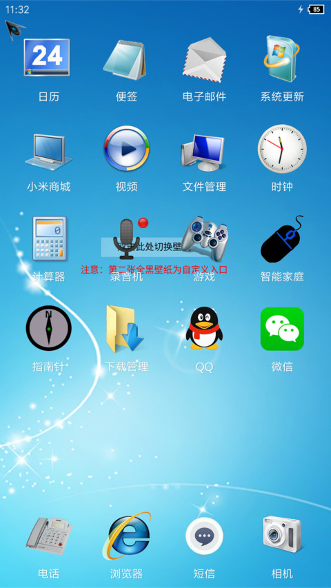 win7（真密码/多壁纸/超强自定义） screenshot