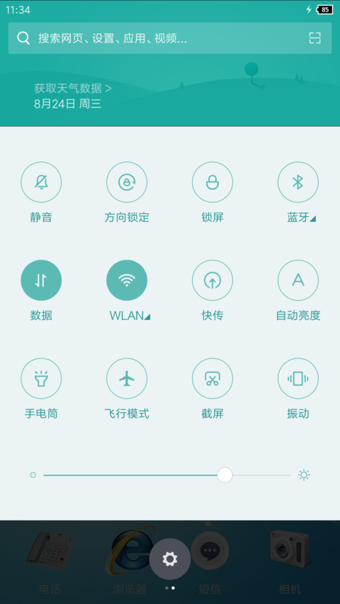 win7（真密码/多壁纸/超强自定义） screenshot