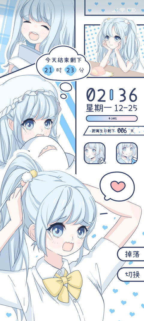 可爱少女漫画日常 screenshot