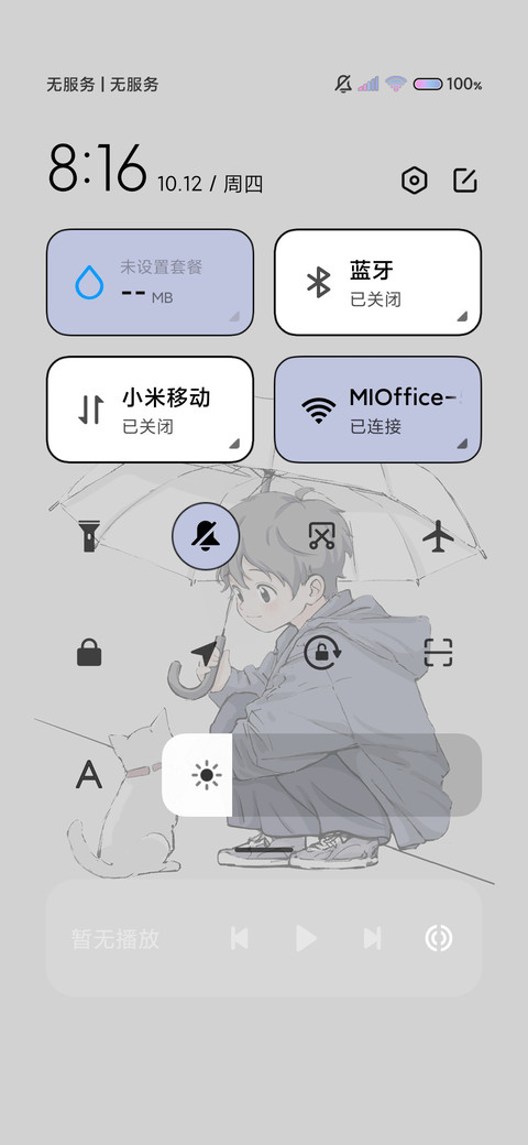 和小猫的下雨天 screenshot