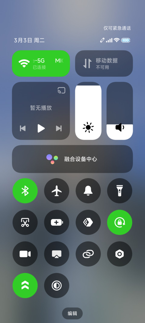 3D 失控指戒 screenshot