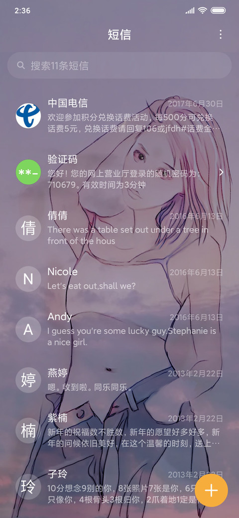 昨夜星辰 screenshot