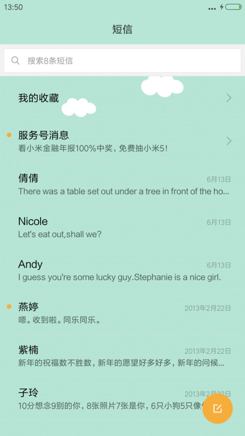 越努力 越幸运（动态+锁屏通知） screenshot