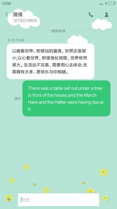 越努力 越幸运（动态+锁屏通知） screenshot