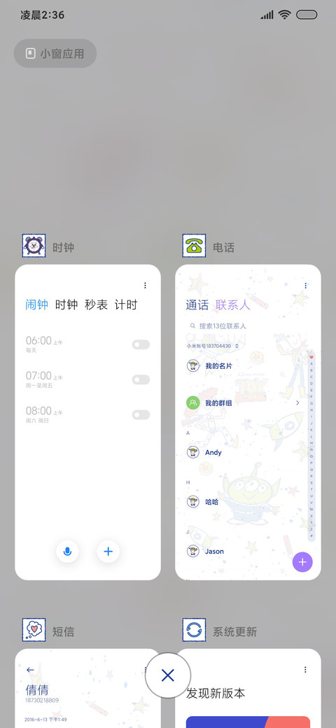 玩具总动员快乐无限 screenshot