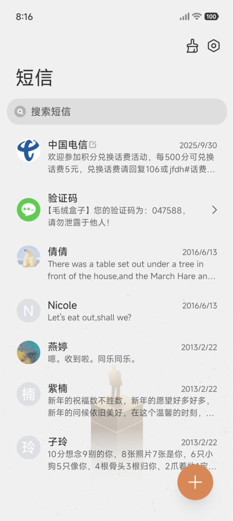 商务 鎏金守望 screenshot