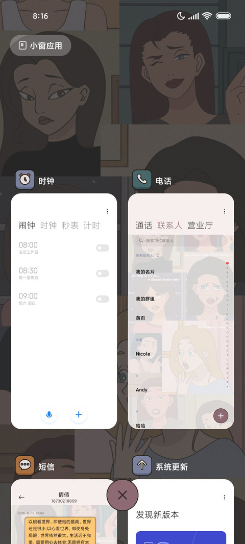 复古漫画 在逃公主 screenshot