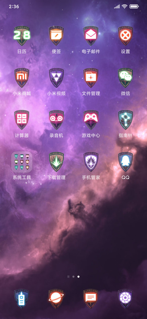银河护卫队2-一起来摇摆 screenshot