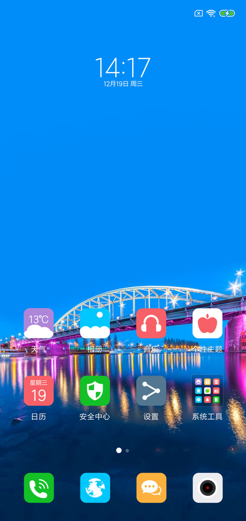 桥 screenshot