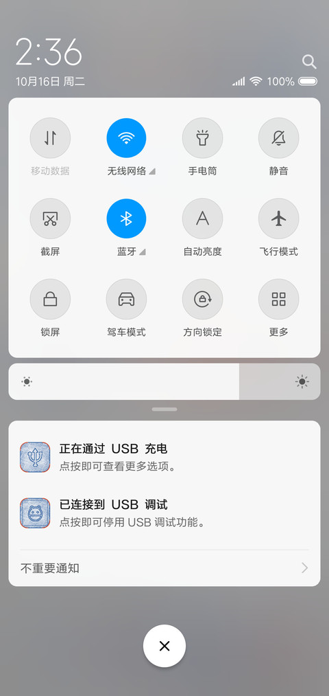 草稿纸 screenshot