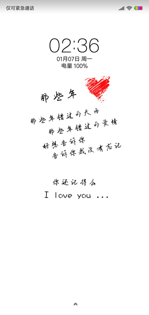 那些年 screenshot