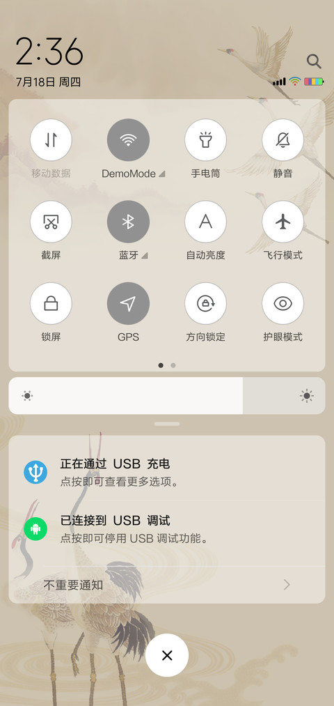 古风仙鹤 screenshot