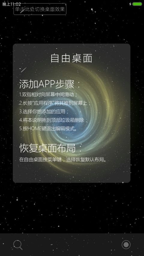 旋转星系·至简 screenshot