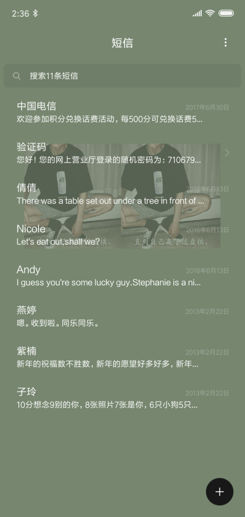 带你超神 screenshot