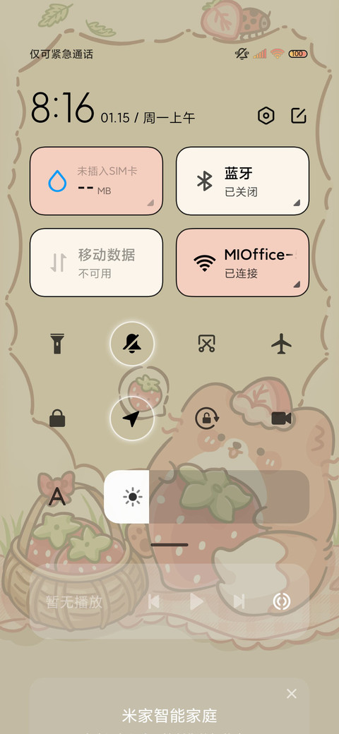光影质感狐狐草莓酱 screenshot