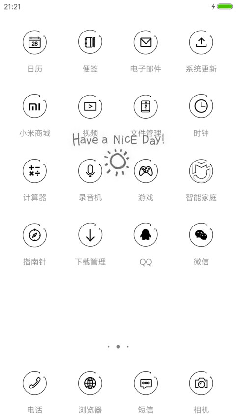做自己！ screenshot