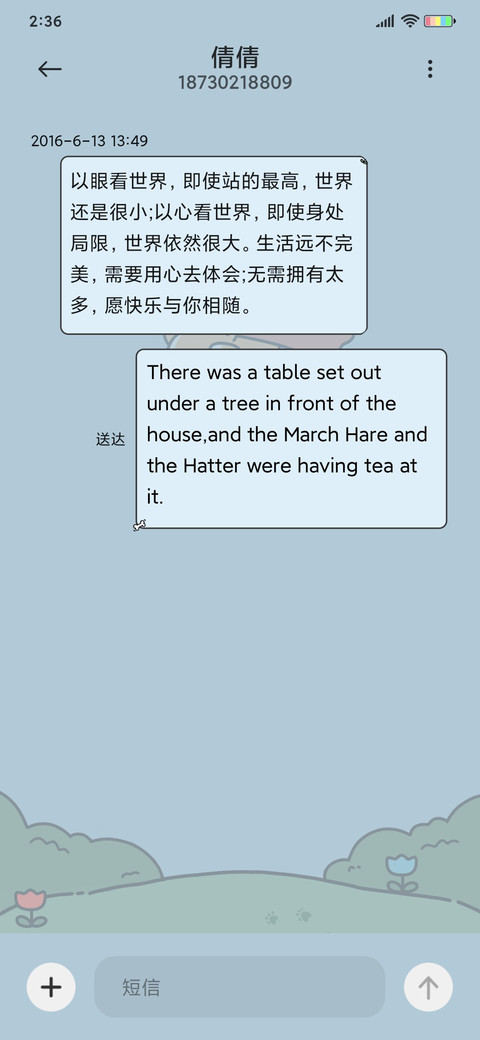 可爱小基仔 screenshot