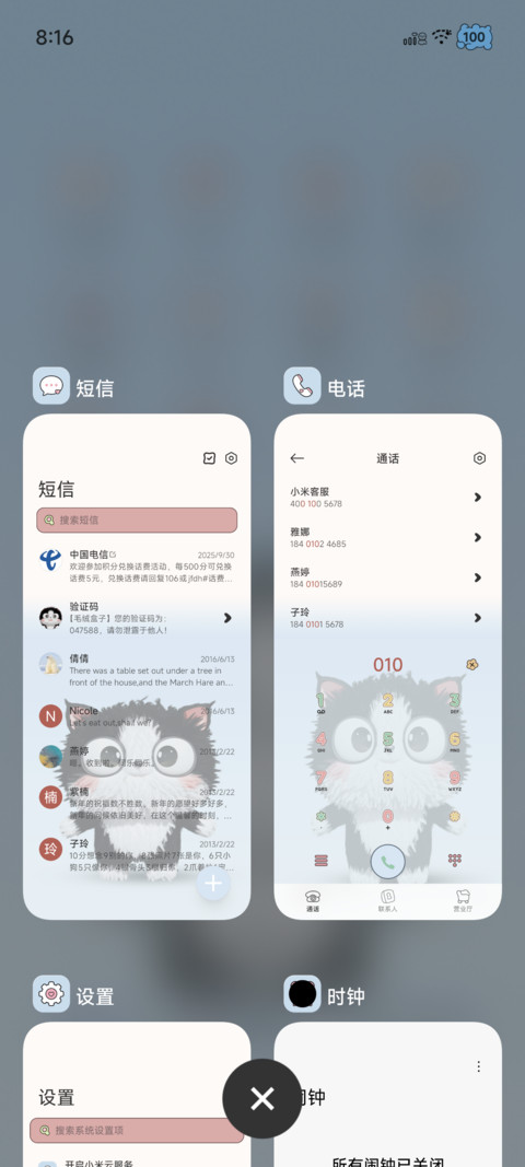 小猫咪 臭臭搞怪 screenshot
