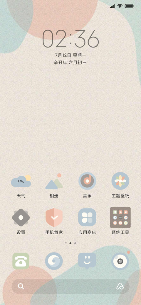 便利贴 线绘 screenshot
