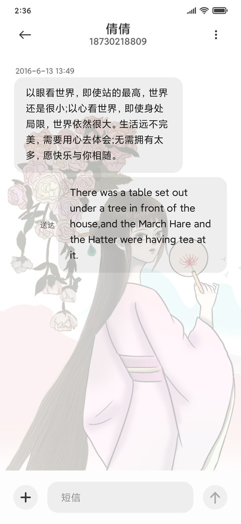 花上 screenshot