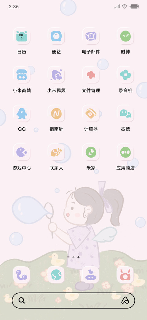 治愈系满屏泡泡 screenshot