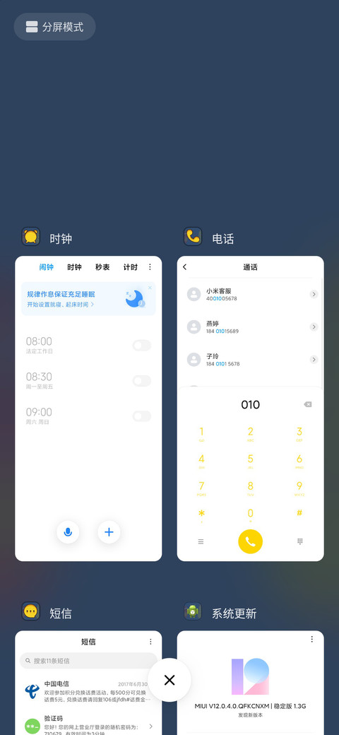 臭屁虫之吃月饼啦 screenshot