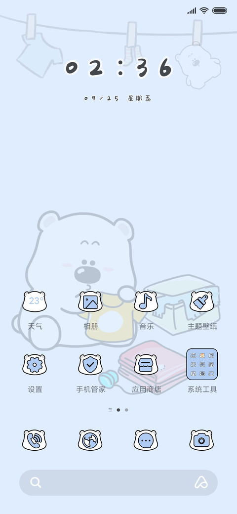 小囧熊之国庆穿什么 screenshot