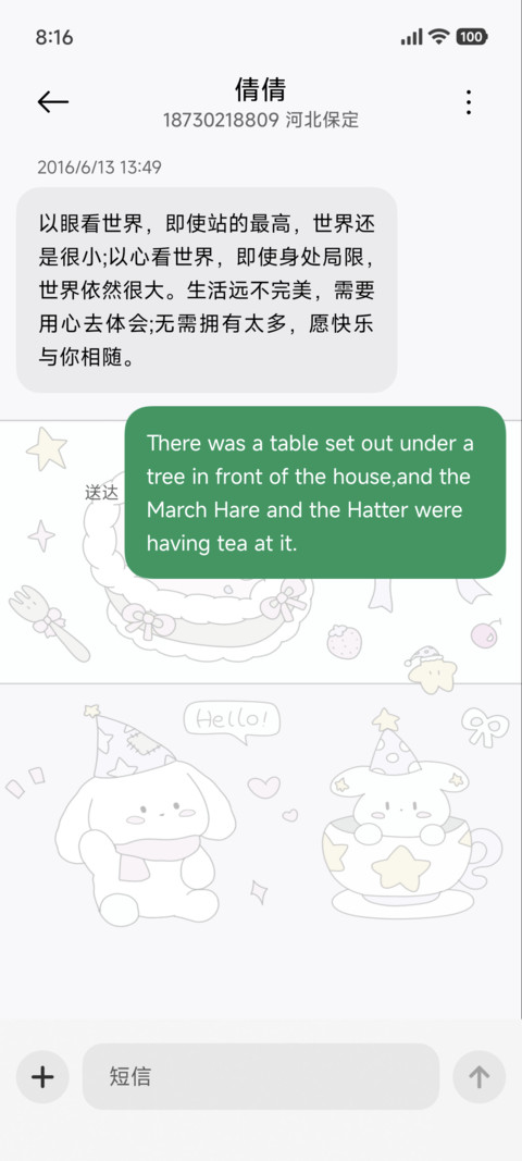 冬日烟花 快乐小马 screenshot