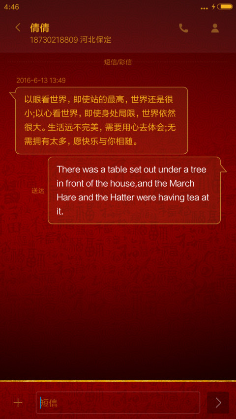 贺新春 screenshot