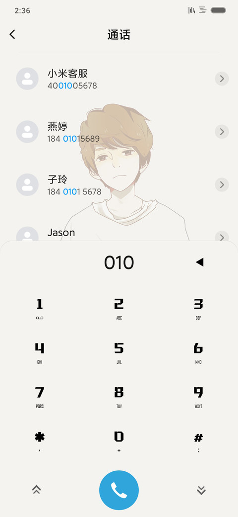 青春定制版 screenshot