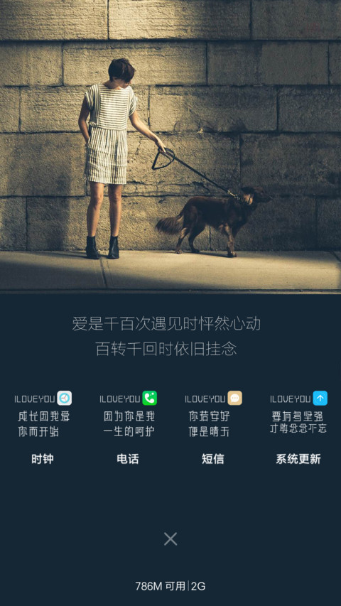 心动怀念 screenshot